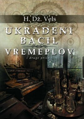 Ukradeni bacil [i druge priče]